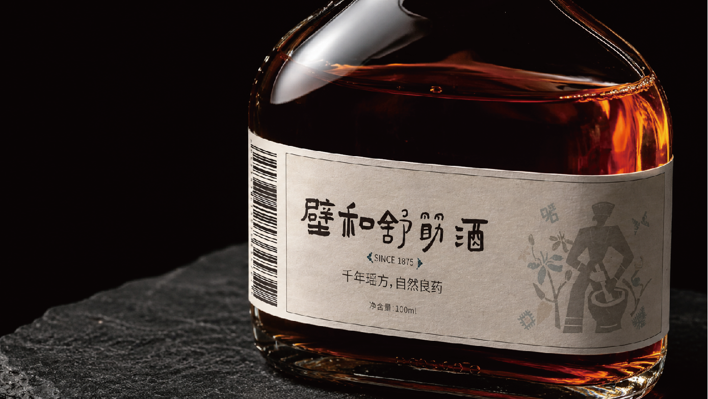 壁和舒筋酒瓶身标签、琥珀色酒液和玻璃质感的近景