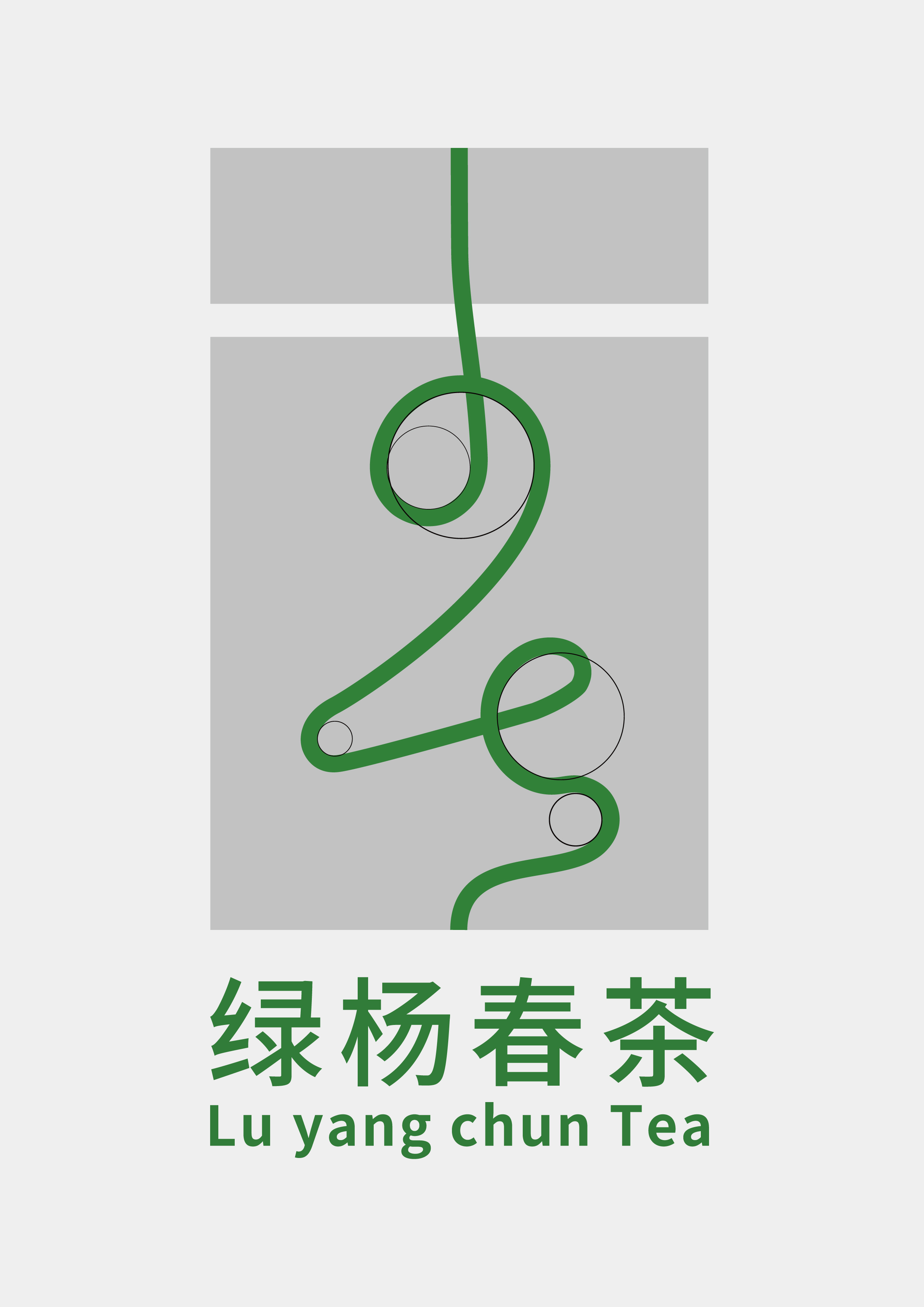 绿杨春茶 · 标志标准组合