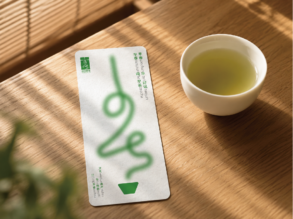 绿杨春茶 · 白卡书签场景